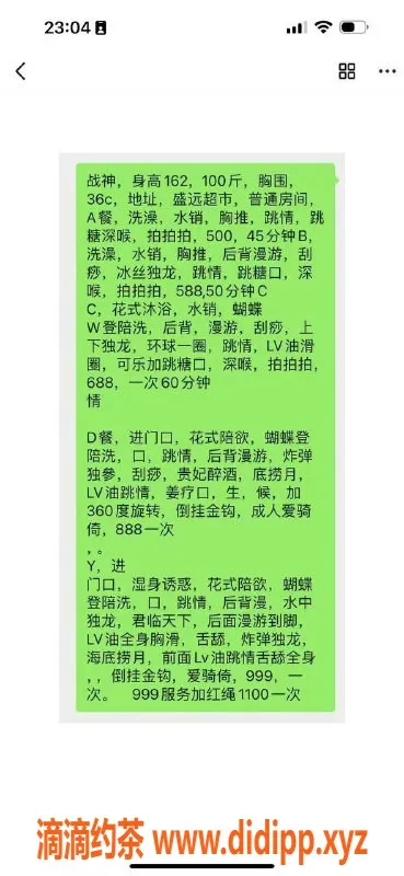 珠海楼凤-坦洲战神，舒适服务，价格亲民