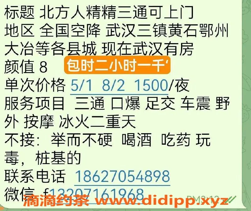 武汉楼凤-洪山区#精精，500p服务超值体验！