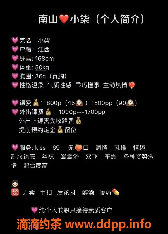 深圳楼凤-南山小柒，800P，1700PP，服务优质