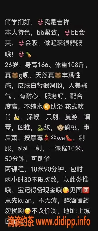 杭州楼凤-拱墅区吉祥，166高54重，1000起服务