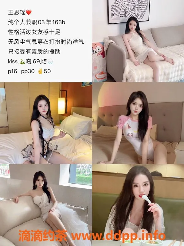 北京-朝阳思瑶王，1600起步，陪浴首选！