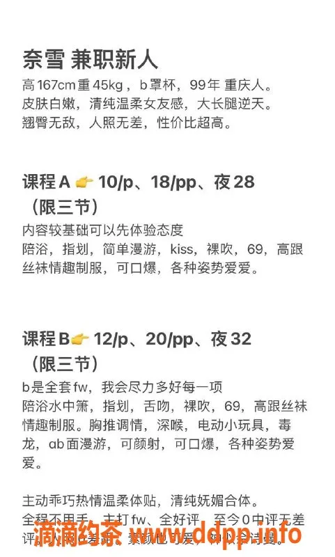 北京上门服务资源信息,福宝儿：海淀千元档服务，舌吻、口爆全有！