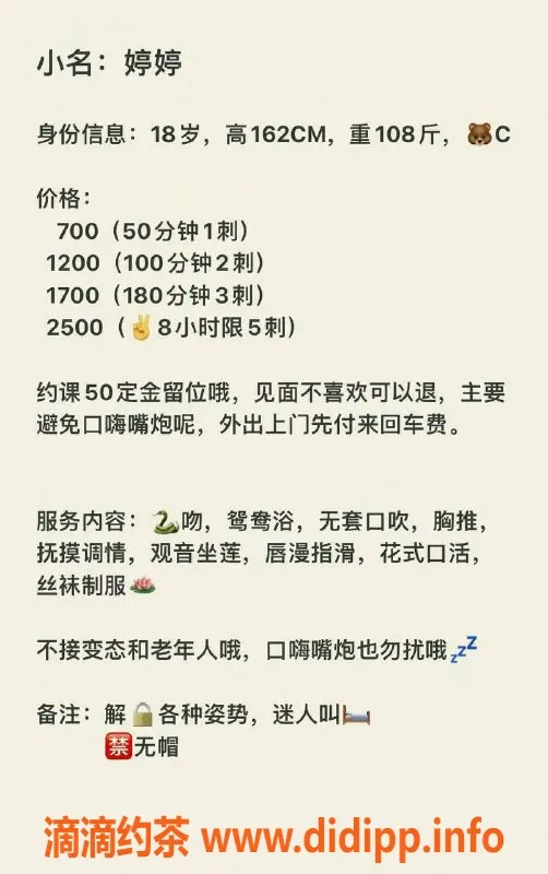 重庆楼凤-江北新老师婷婷，期待与狼友互动