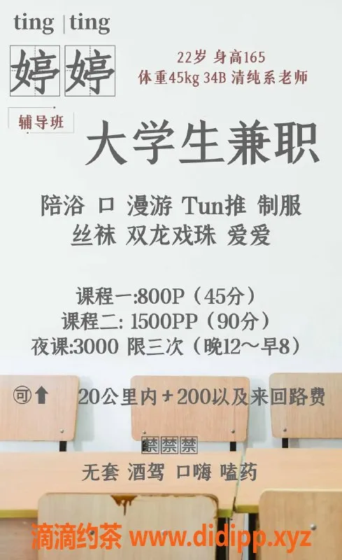 北京楼凤-望京婷婷嫩妹内衣批发，8Z起价！