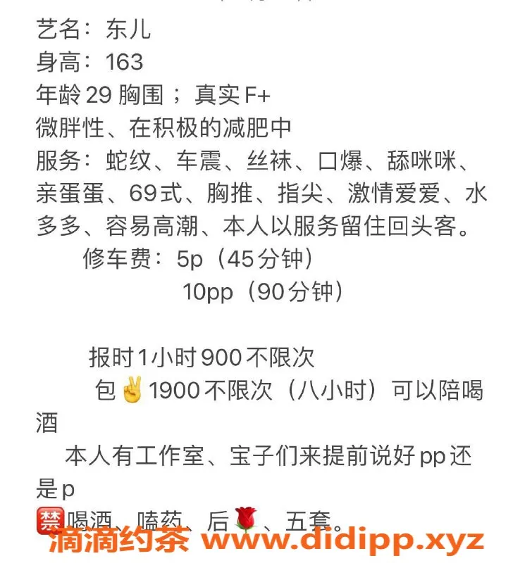 佛山楼凤-顺德东儿，私密服务，500起，满足你的需求