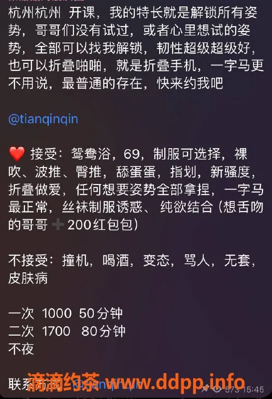 杭州楼凤-拱墅区秦甜甜，10p/17pp御姐服务