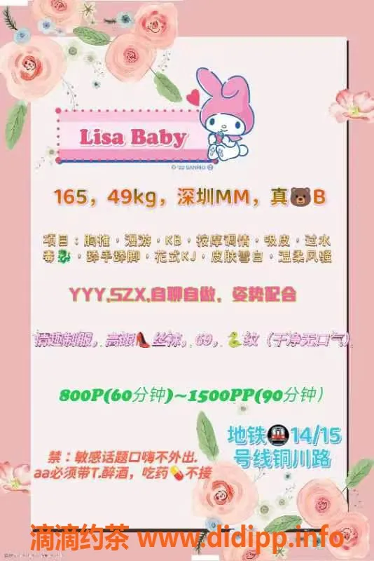 上海楼凤资源信息,普陀Lisa，身高165，价格800p，口碑超好