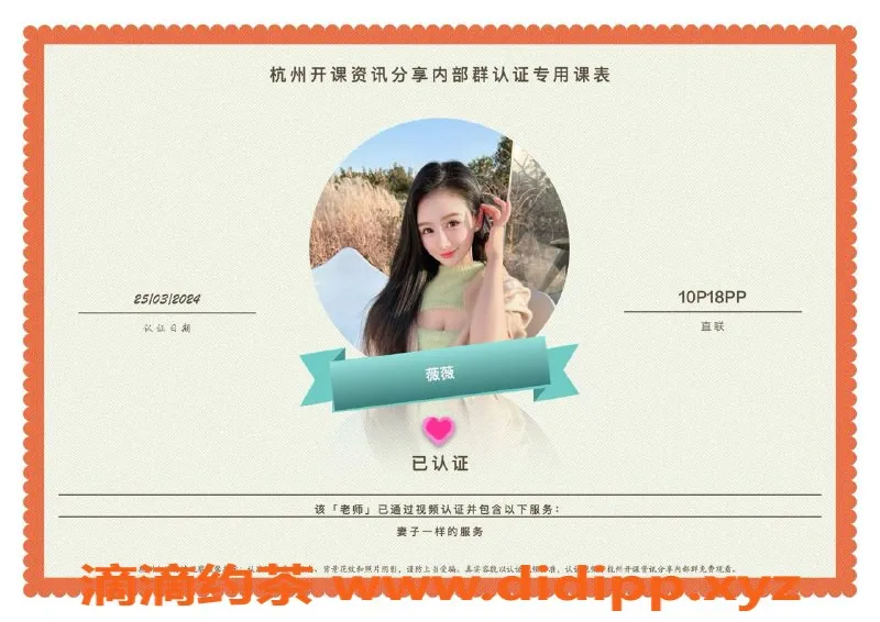 杭州楼凤-上城小可儿，适中身材，尽享优质服务