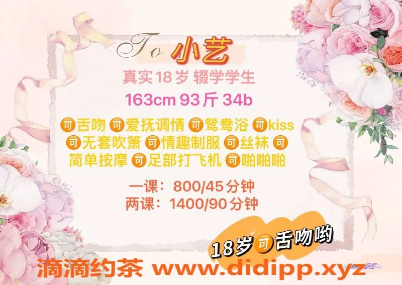 深圳楼凤-小艺（休息）提供优质服务，期待您的联系