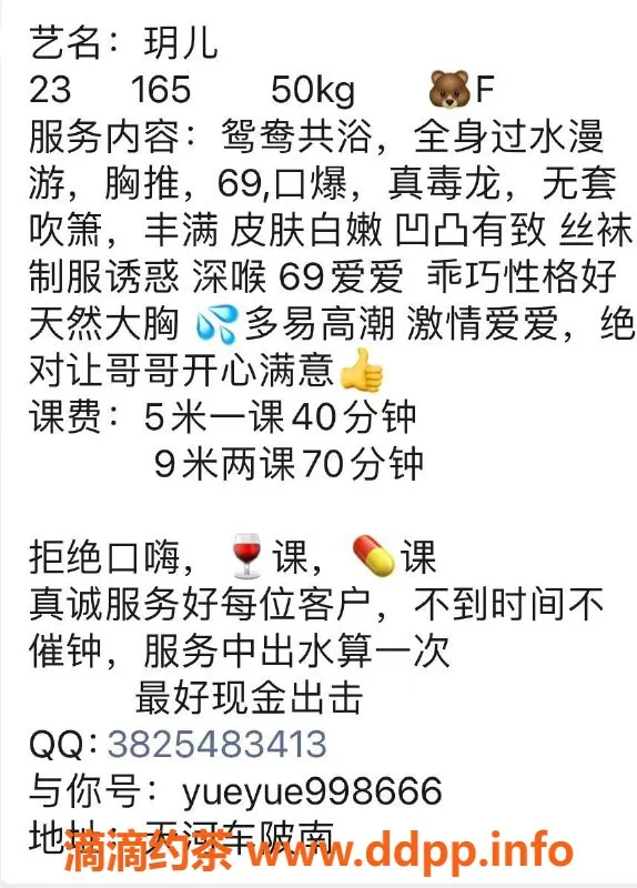 广州楼凤-天河玥儿，少妇69p，口爆服务，500起