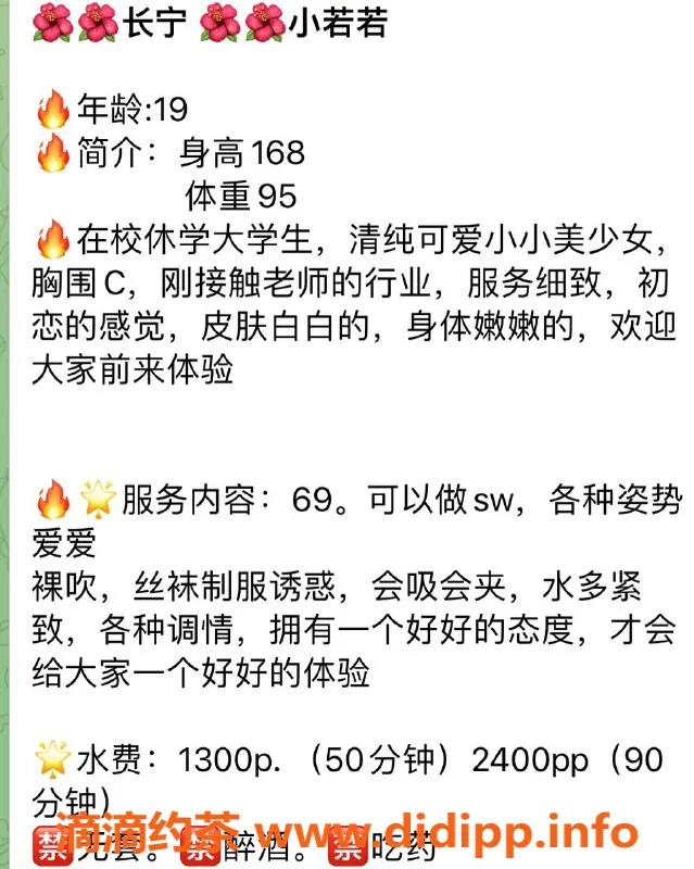 上海楼凤-长宁若若，身高168cm C罩，1300元起消费