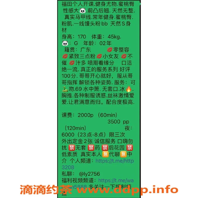 深圳楼凤-福田婉婉，服务精致，2000元起步