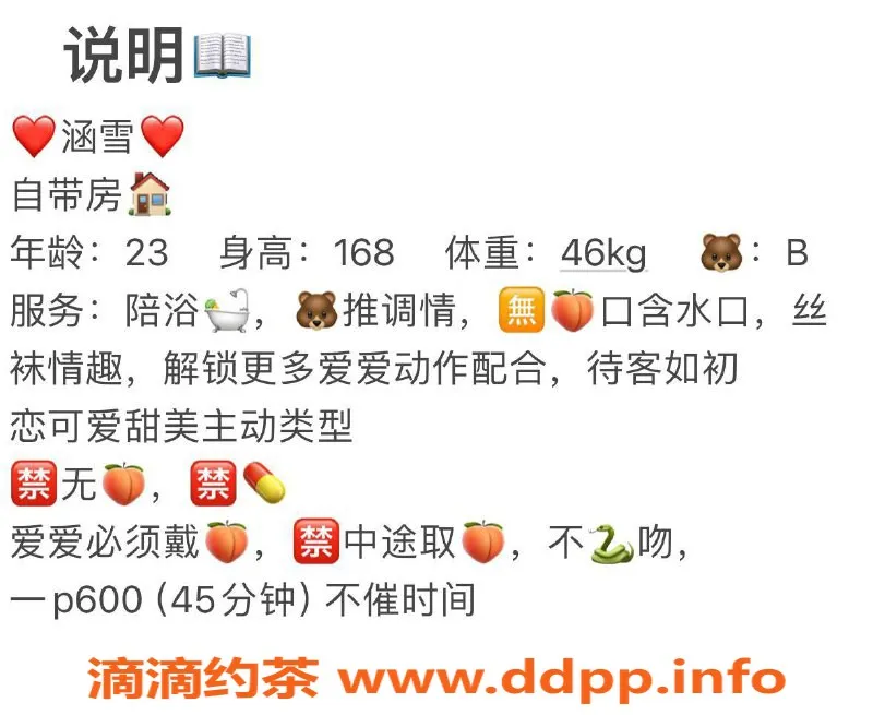 长沙楼凤-雨花区23岁涵雪，168cm，46kg陪浴服务