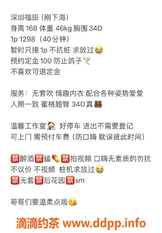 深圳楼凤-福田小老师，课费1298，真实服务认证