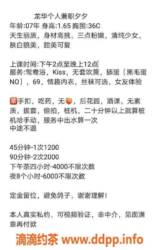 深圳楼凤-龙华夕夕，服务超值，课费1200p起！