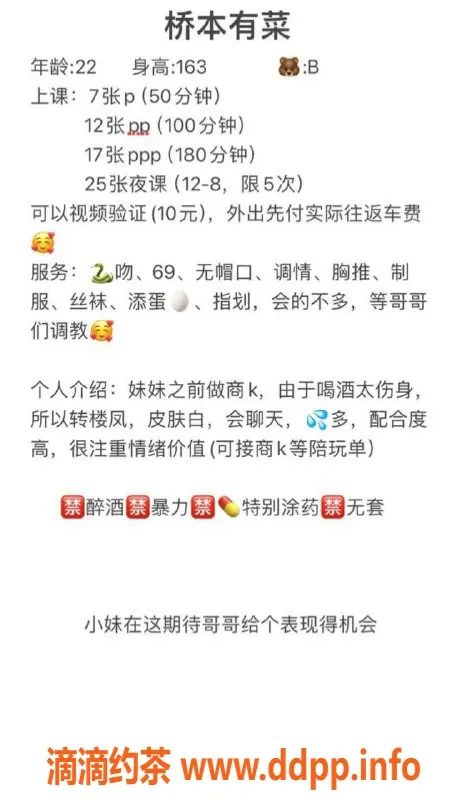 重庆楼凤资源信息,渝北西政桥本有菜新老师开课，欢迎联系！