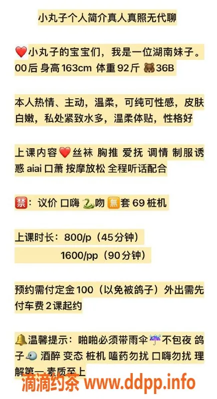 深圳楼凤-嘉宝（休息）火热上线，值得体验的优质服务！