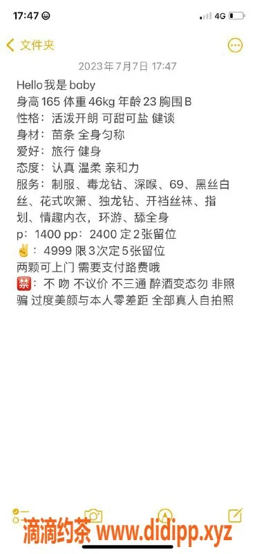 上海楼凤-上海静安💋baby：超性感美女，等你来体验！