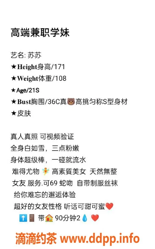 长沙楼凤-芙蓉区19岁苏苏，172cm完美身材，36C诱惑