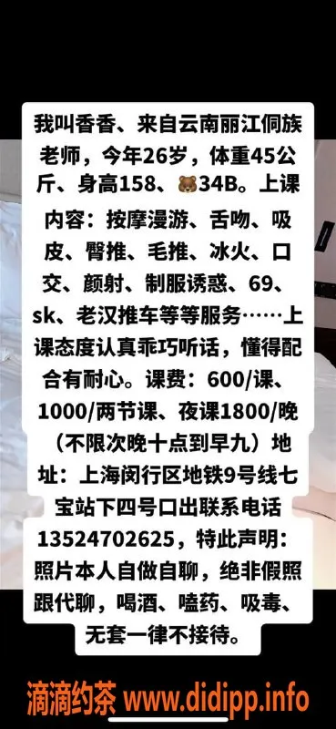 上海楼凤-闵行香香，158身高B罩杯，600元起