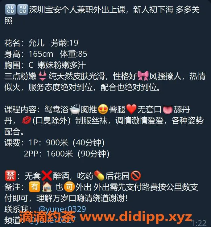 深圳楼凤-宝安允儿，900P超值服务，视频验证