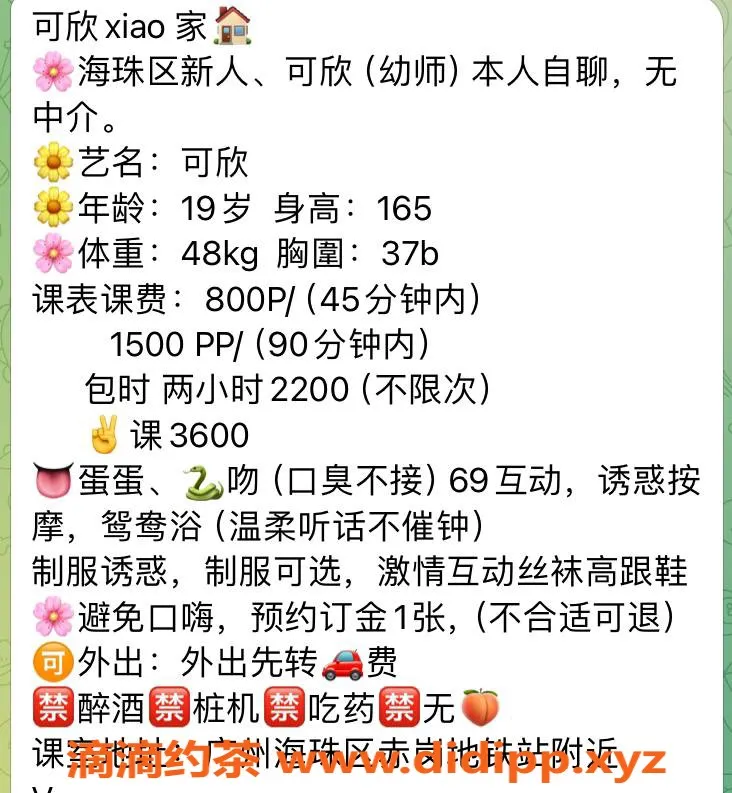 广州楼凤-海珠可欣，69式鸳鸯浴，800p起