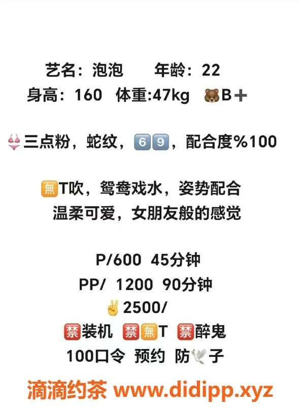 佛山楼凤-南海泡泡，600元超值体验，已验证