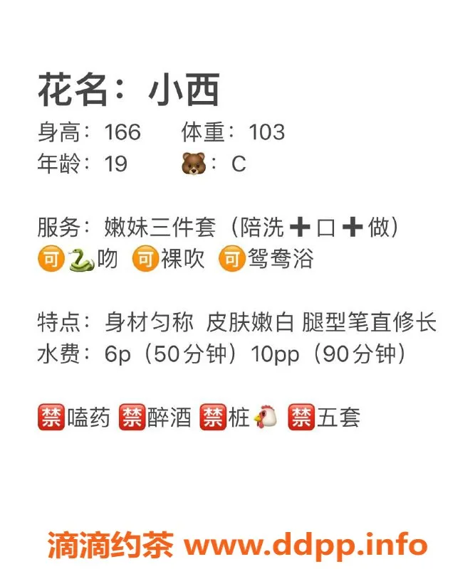 成都楼凤-成都小西，21岁165cm匀称巨乳嫩妹，600元起