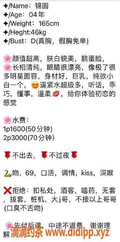 上海楼凤-普陀区锦圆，1600元享受顶级服务