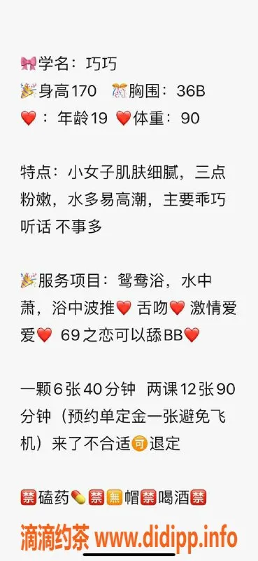 珠海楼凤-香洲巧巧，性感迷人，性价比高