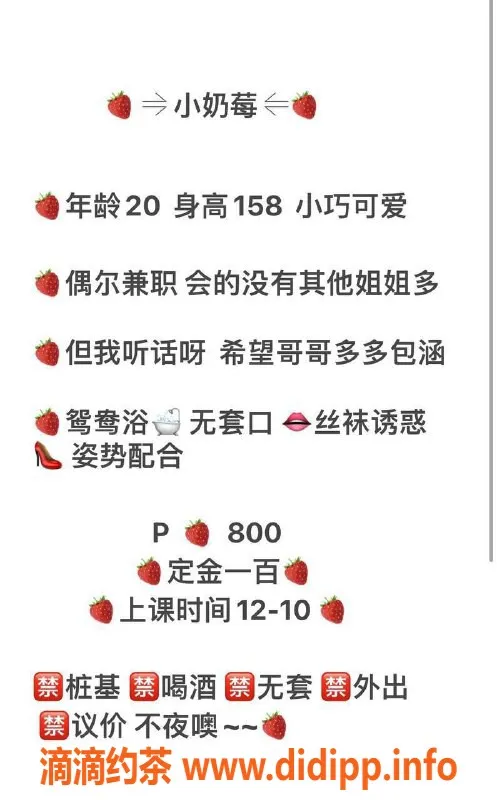 厦门楼凤-思明区小奶莓，800元洗吹做服务