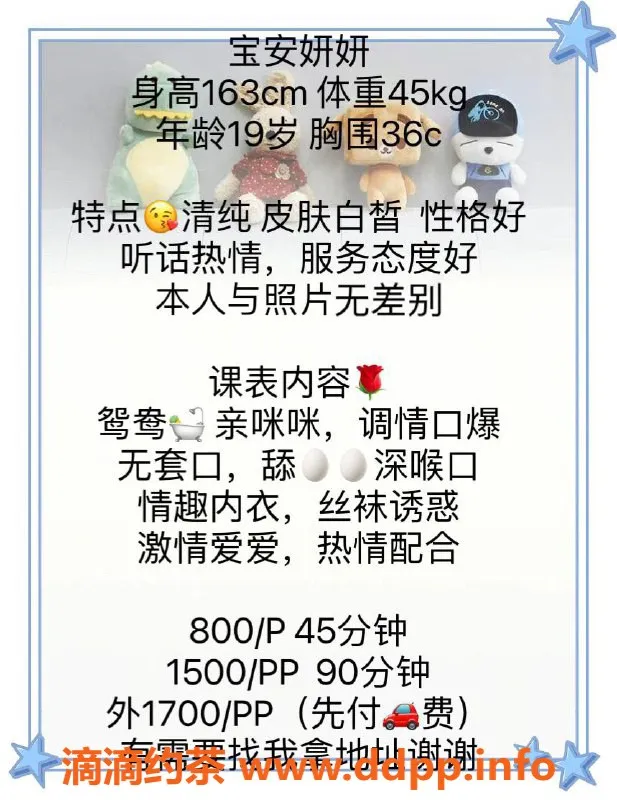 深圳楼凤-宝安妍妍，优质服务，800起