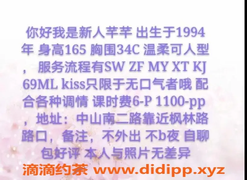 上海楼凤-徐汇区热情妹子SW服务，600元起