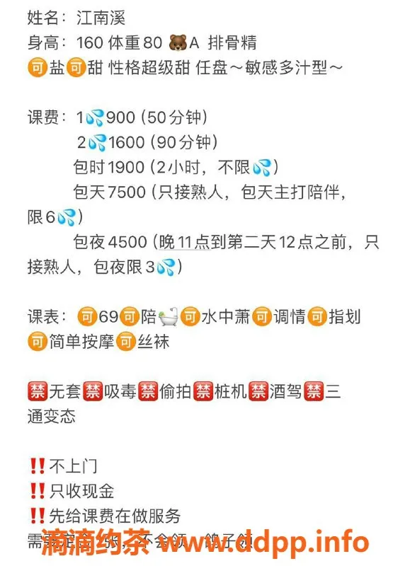 杭州楼凤-江南溪上城御姐，包夜仅需9p