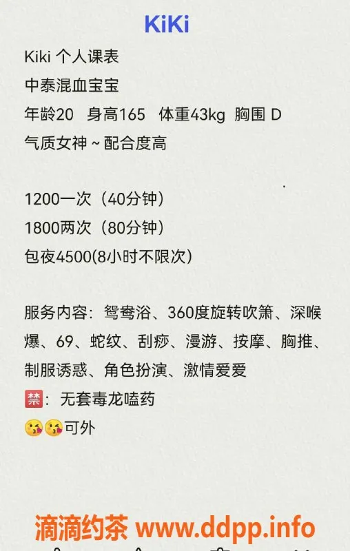 深圳楼凤-KiKi 休息中，品质服务期待你的光临