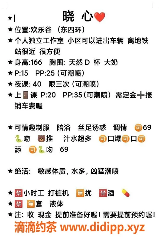 北京spa会所-晓心朝阳欢乐谷千元档潮喷小达人