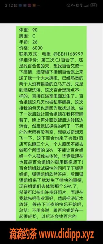 重庆楼凤-新老师百合，服务优质，欢迎预约