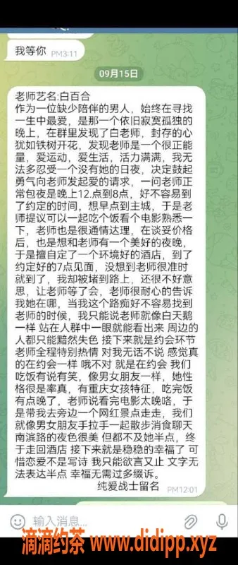 重庆楼凤-新老师百合，服务优质，欢迎预约