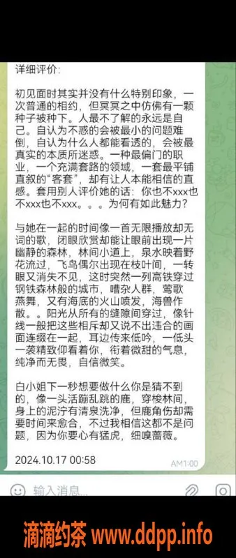 重庆楼凤-新老师百合，服务优质，欢迎预约
