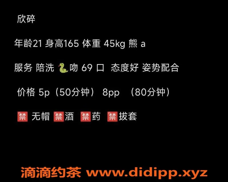 成都楼凤-成都欣碎：21岁嫩妹，165身高，500元服务