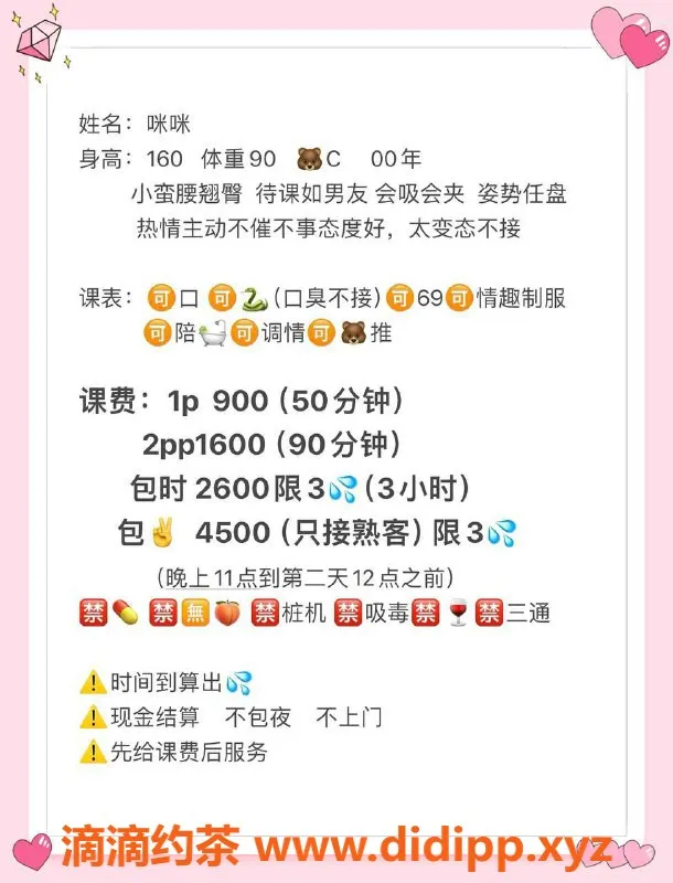 杭州楼凤-上城咪咪，9p超级诱惑，舌吻69互舔！