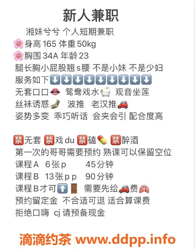 佛山楼凤-南海兮兮，已验证，600元/1次