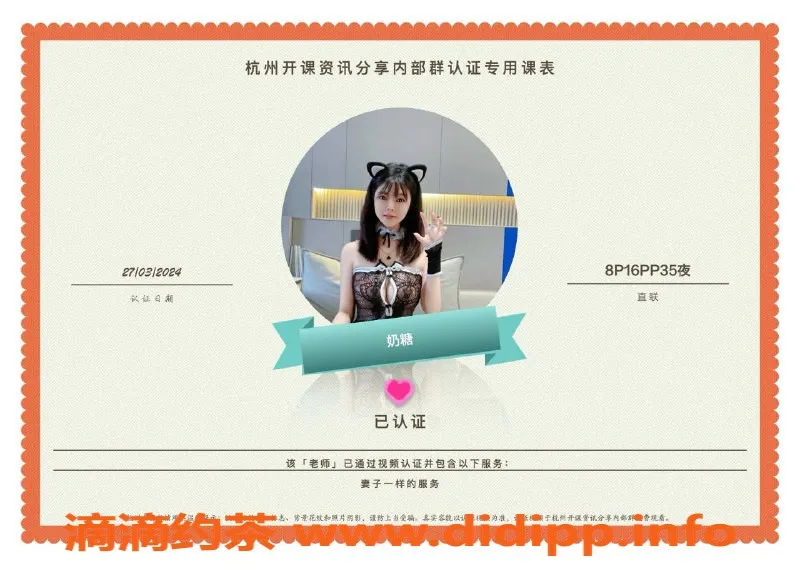 杭州楼凤-拱墅亲民楼凤，性价比超高，等你来体验！