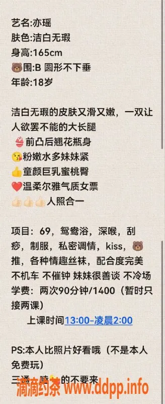 深圳楼凤-福田亦瑶，1400pp，深喉服务超赞！