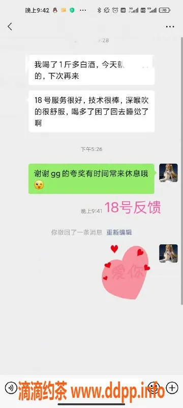 北京spa会所-北京天花板：优质服务清纯学生、时尚女神应有尽有