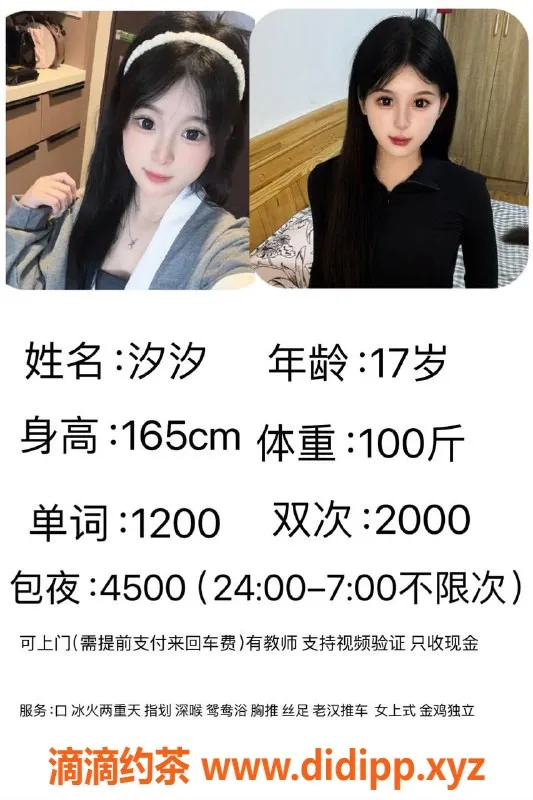 北京楼凤资源信息,大兴汐汐丨1200起步丨冰火指滑服务