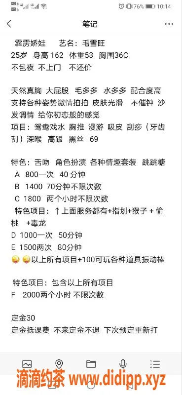 杭州楼凤-短开女神，上城区优质服务，超值推荐