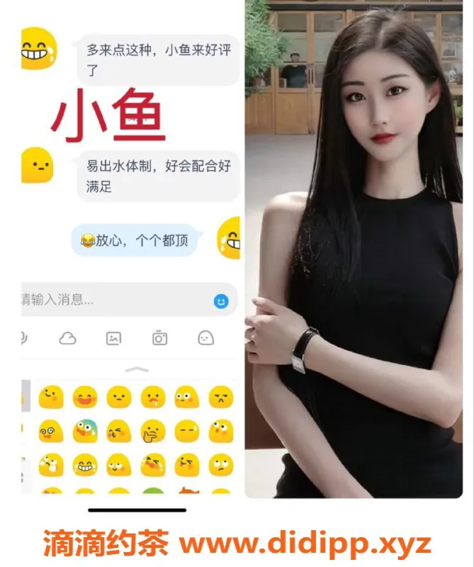 东莞楼凤资源信息,东莞小鱼，颜值高、腿长、态度佳，体验超赞！