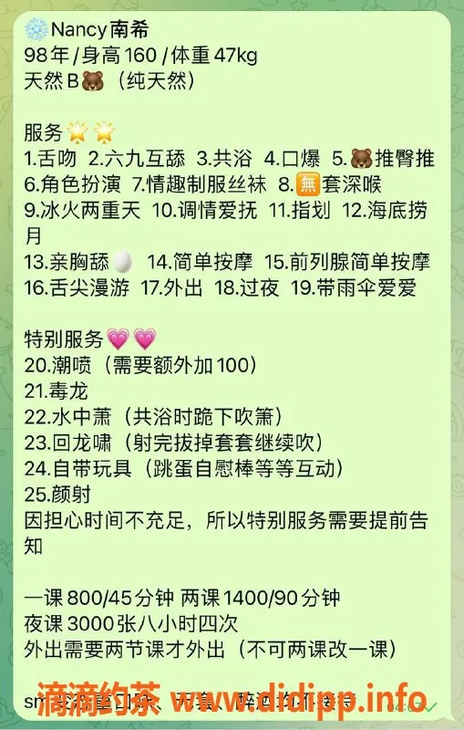 深圳楼凤-南山Nancy南希，160cm，800P/1400PP，好服务等你来体验！