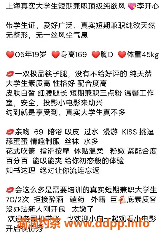 上海楼凤-浦东区艺名开心，课费2000pp，服务一流！